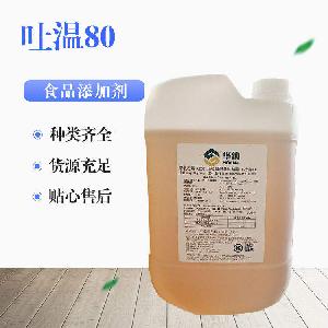 吐温80的用量吐温80添加量