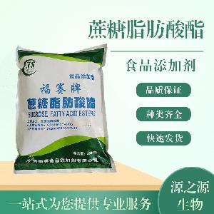 蔗糖脂肪酸酯蔗糖脂肪酸酯的用量蔗糖脂肪酸酯批发商