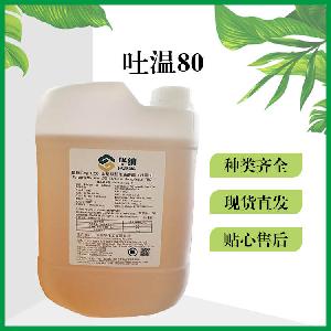 吐温80市场价吐温80报价