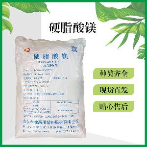 硬脂酸镁市场价硬脂酸镁报价