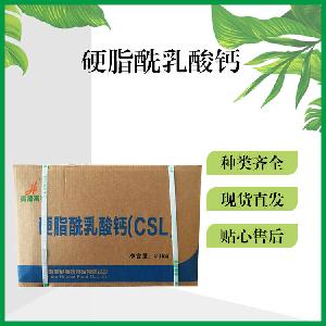硬脂酰乳酸钙市场价硬脂酰乳酸钙报价