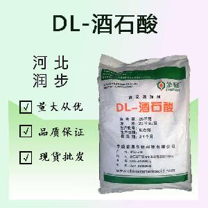 食品添加剂DL-酒石酸使用量