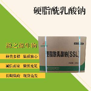 硬脂酰乳酸钠厂（食品级硬脂酰乳酸钠）