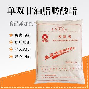 单双甘油脂肪酸酯报价单双甘油脂肪酸酯批发