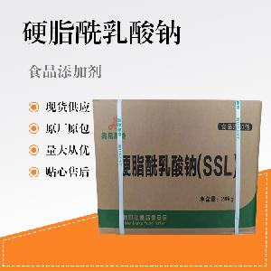 硬脂酰乳酸钠报价硬脂酰乳酸钠批发