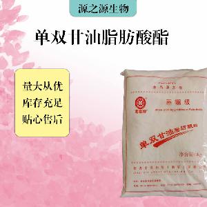 现货批发食品级单双甘油脂肪酸酯