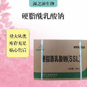 现货批发食品级硬脂酰乳酸钠