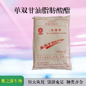 单双甘油脂肪酸酯批发食品级单双甘油脂肪酸酯现货直销