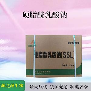 硬脂酰乳酸钠批发食品级硬脂酰乳酸钠现货直销