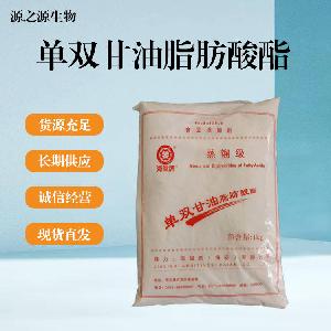 单双甘油脂肪酸酯现货食用单双甘油脂肪酸酯