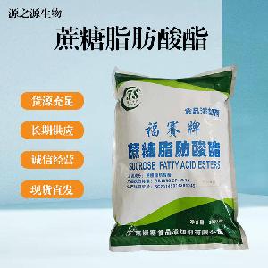 蔗糖脂肪酸酯现货食用蔗糖脂肪酸酯