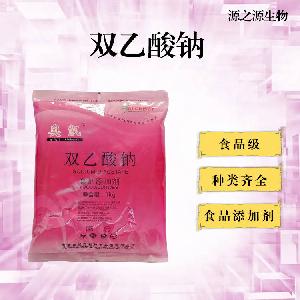 食用双乙酸钠供应食品级双乙酸钠
