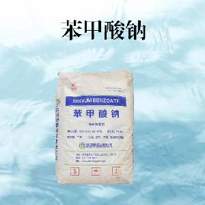 现货供应食品级苯甲酸钠