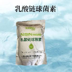 现货供应食品级乳酸链球菌素