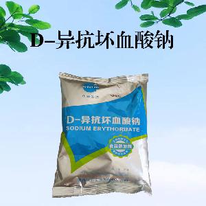 现货供应食品级D-异抗坏血酸钠