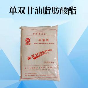 现货供应食品级单双甘油脂肪酸酯