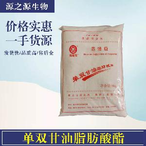单双甘油脂肪酸酯食品级批发供应