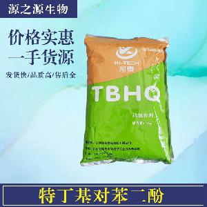 特丁基对苯二酚食品级批发供应