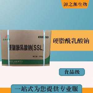 硬脂酰乳酸钠现货报价硬脂酰乳酸钠食品级