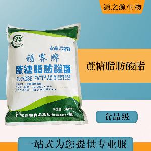 蔗糖脂肪酸酯现货报价蔗糖脂肪酸酯食品级