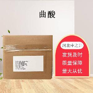 曲酸98% 化妆品原料 曲酸粉 现货供应 【1KG起订 包邮】