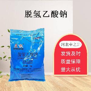 脱氢乙酸钠食品添加防腐剂饮料腌菜肉食月饼脱氢醋酸钠