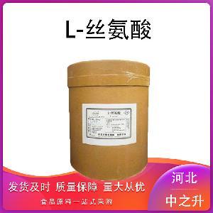 L-丝氨酸食品级β羟基丙氨酸 氨基酸营养强化剂 原料