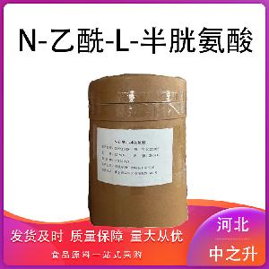 乙酰半胱氨酸 食品级乙酰半胱氨酸 N-乙酰半胱氨酸 欢迎洽谈