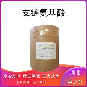 支链氨基酸 营养强化剂 食品级 1公斤起订 支链 氨基酸