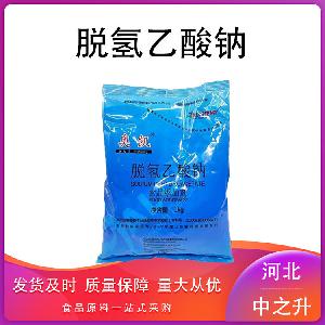 脱氢乙酸钠 食品级防腐保鲜剂脱氢醋酸钠