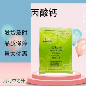 现货供应梅牌丙酸钙食品级丙酸钙面包糕点面制品防腐剂