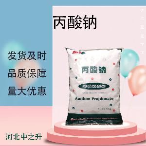 现货供应食品级丙酸钠糕点防腐保鲜剂质量保证