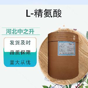 L-精氨酸 直接电话 诚信经营 基地直供 签合同 打电话订购