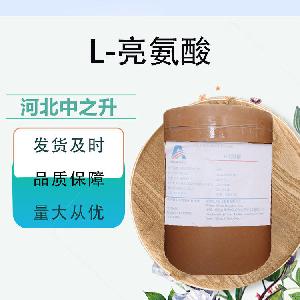 L-亮氨酸  现货直供 24小时服务 含运费 仓库现货