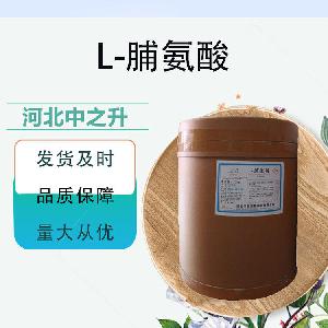 脯氨酸99% 食品级 营养强化剂 风味剂 羟基脯氨酸 肽安供应 现货