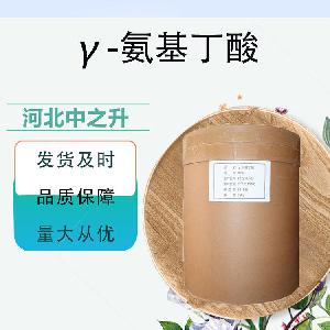 现货批发 γ氨基丁酸 食品级营养强化剂 伽马氨基丁酸 价格美丽