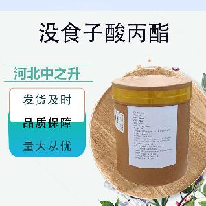 食品级没食子酸丙酯 抗氧化剂 没食子酸丙酯 现货没食子酸丙酯
