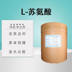 L-苏氨酸 氨基酸 L-苏氨酸 量大从优 L-苏氨酸 供应