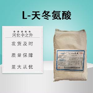 L-天冬氨酸氨基酸生物原料粉末现货食品级营养强化剂