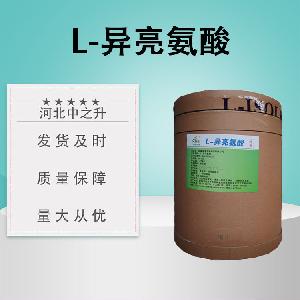 L-异亮氨酸 食品级 L-异亮氨酸氨基酸 营养强化剂