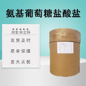 氨糖99% 氨基葡萄糖硫酸盐 甲壳质提取 食品级原料 现货