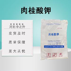 肉桂酸钾 现货供应 食品级防腐保鲜剂 肉桂酸钾