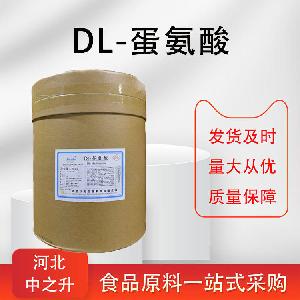 DL-蛋氨酸 25公斤/袋 食品级 现货供应