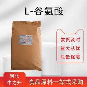 食品级 L-谷氨酸 氨基酸原料 谷氨酸粉1公斤起订