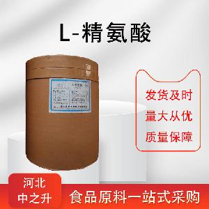 L-精氨酸99% 精氨酸 氨基酸粉末 保健原料 1kg/袋 现货