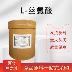 L-丝氨酸 现货直供 库存大 源头企业 基地直供