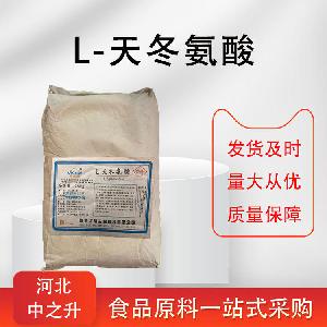 现货供应 食品级L-天冬氨酸 氨基酸营养强化剂增补剂含量99%