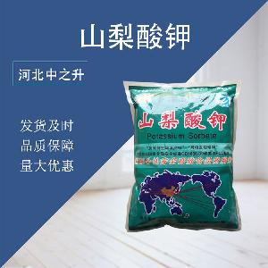 山梨酸钾食品级山梨酸防腐剂保鲜剂山梨酸钾品质保障