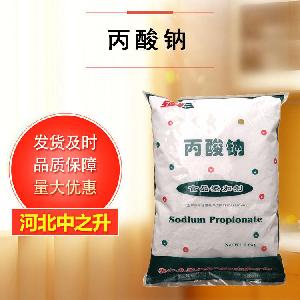 食品级丙酸钠含量99丙酸钠量大从优1kg起订