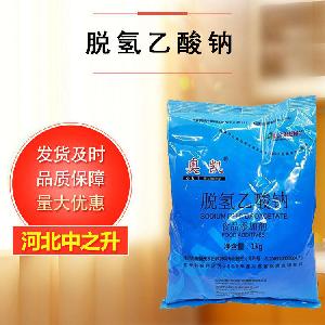 批发供应脱氢乙酸钠食品级防腐剂脱氢醋酸钠